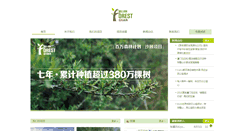 Desktop Screenshot of millionforest.org